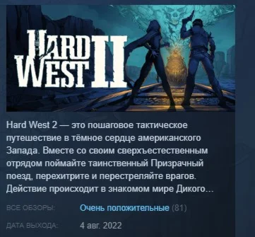 Hard West 2 STEAM KEY РФ+СНГ СТИМ КЛЮЧ ЛИЦЕНЗИЯ
