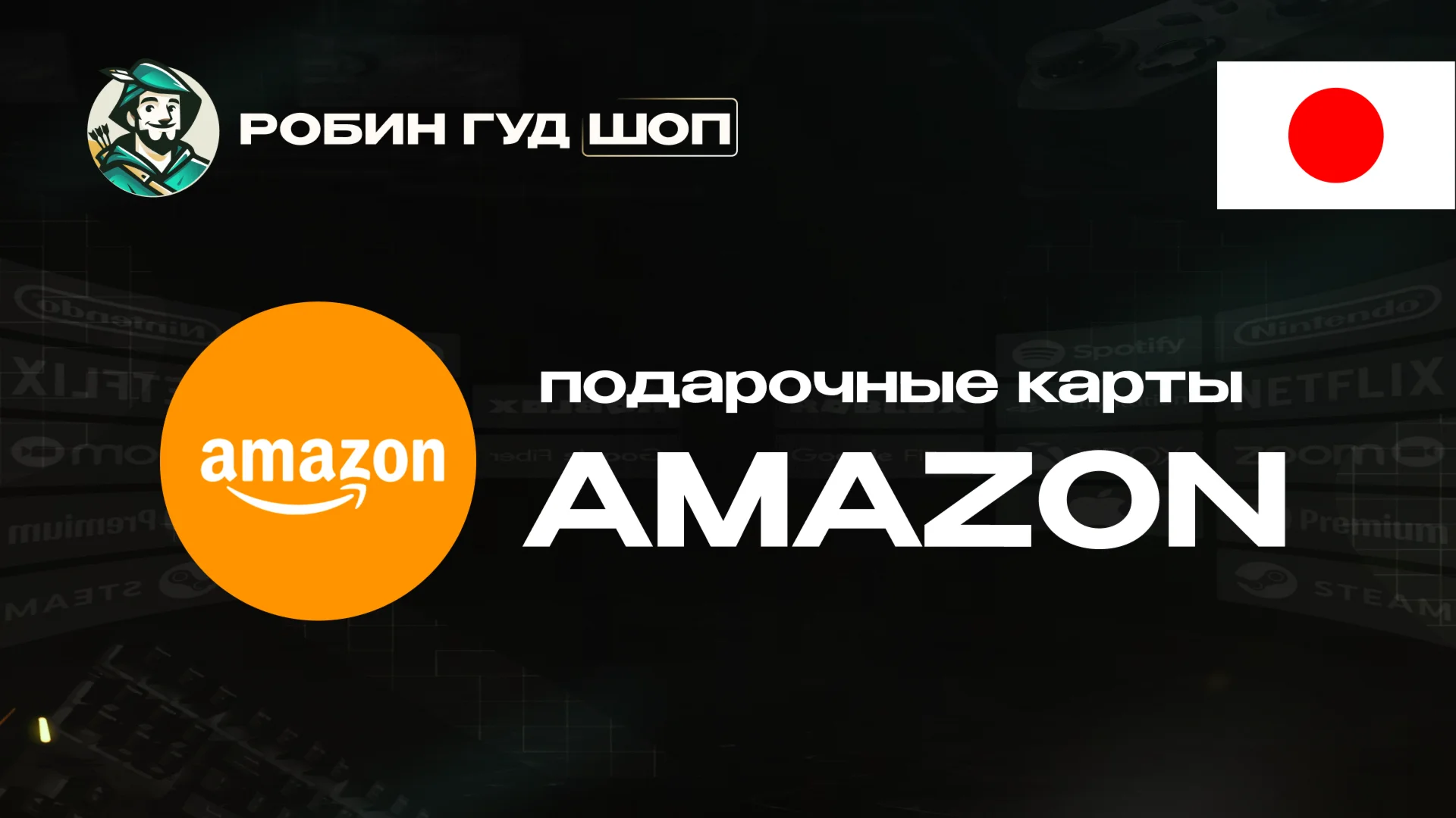 AMAZONОАЭ25-1500 AED ПОДАРОЧНАЯ КАРТА