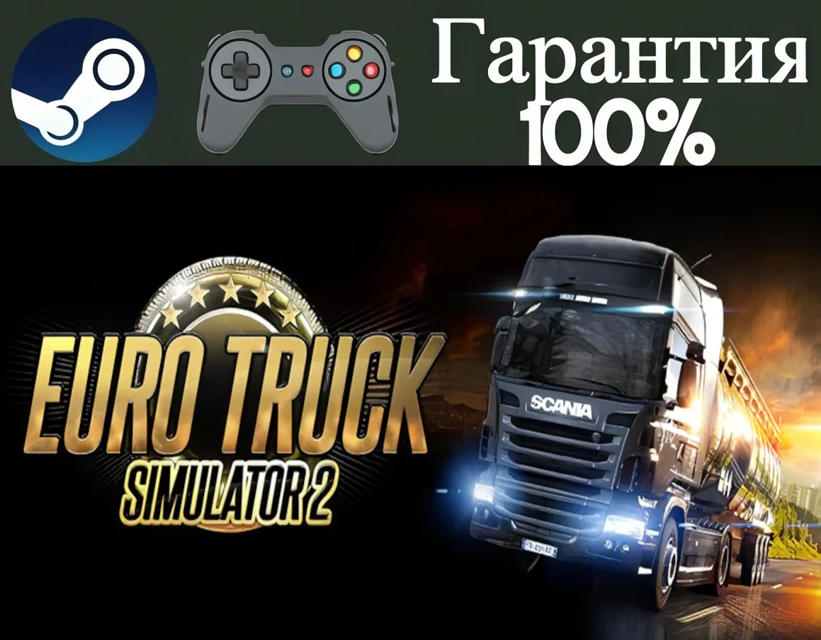 Euro Truck Simulator 2-STEAMRegion free