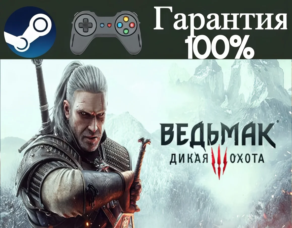 The Witcher 3: Wild Hunt-STEAMRegion free