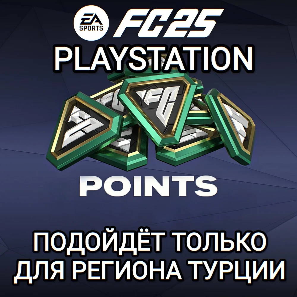 PS ТУРЦИЯFC POINTSFC25FIFA 25