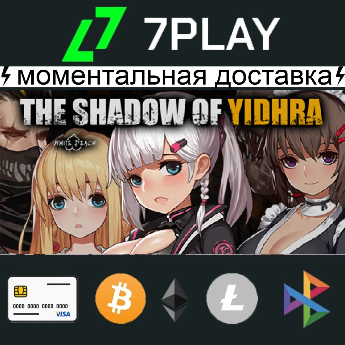 The Shadow of Yidhra - Оффлайн Steam 24/7