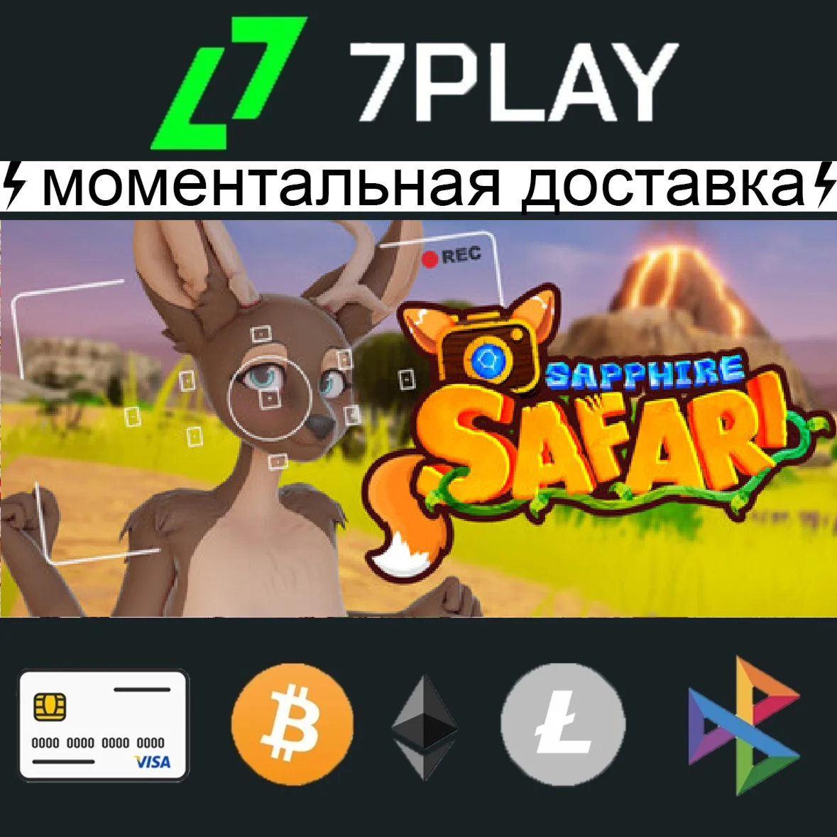 Sapphire Safari - Оффлайн Steam 24/7