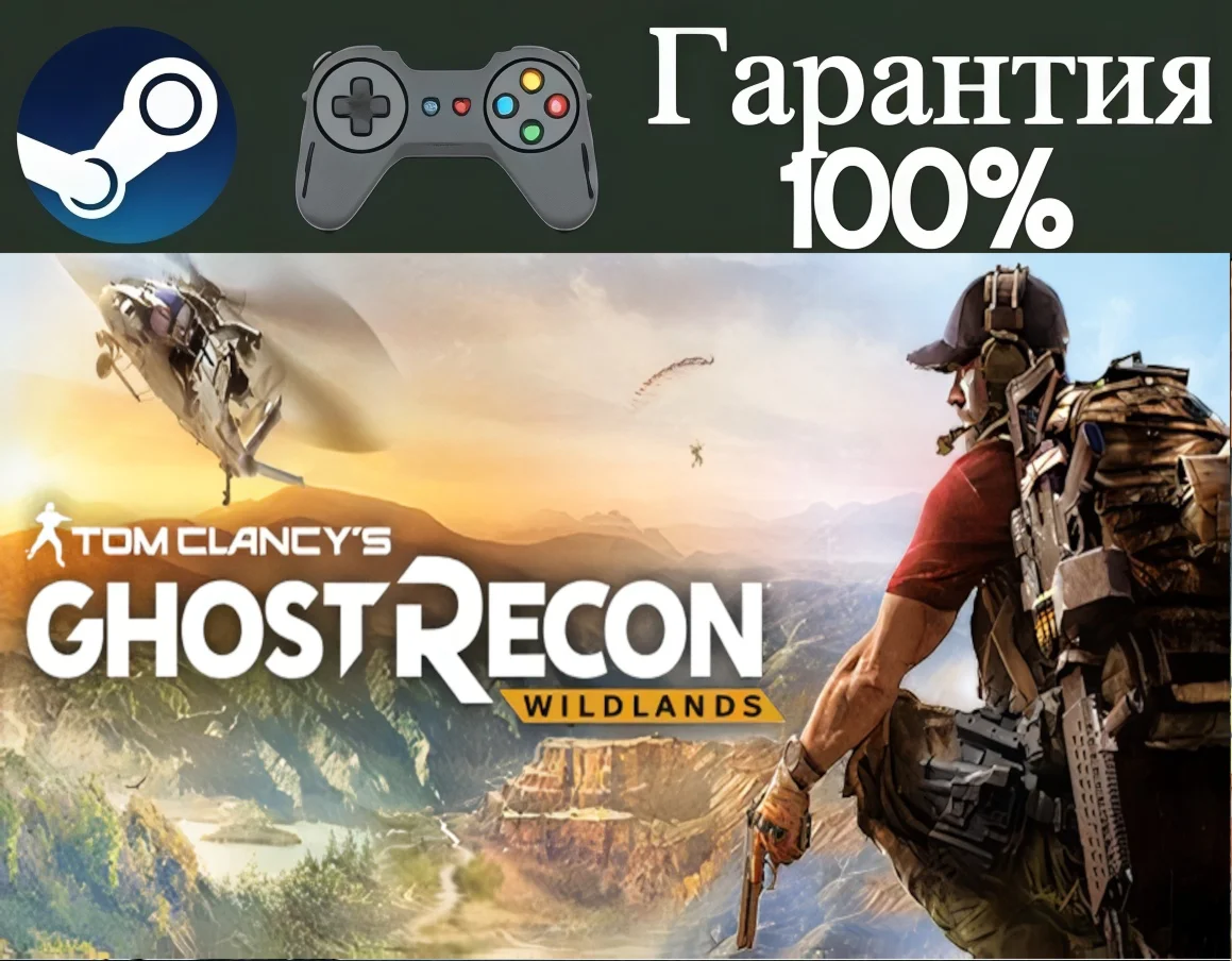 Tom Clancys Ghost Recon Wildlands- STEAMRegion free