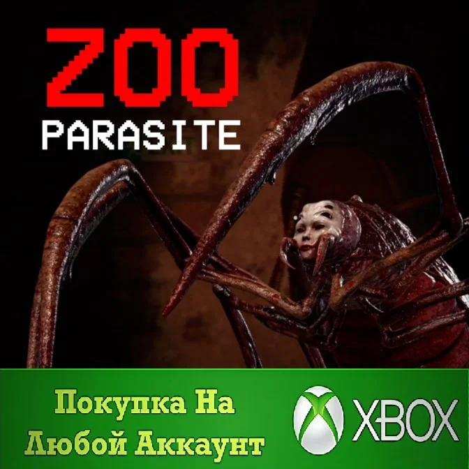 Zooparasite XBOX На Любой аккаунт