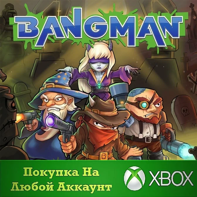 Bangman XBOX На Любой аккаунт