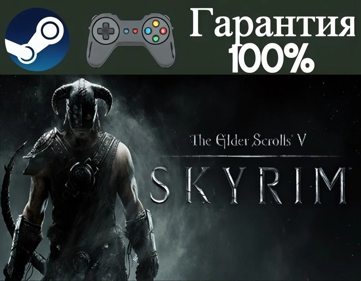 The Elder Scrolls V: Skyrim-STEAMRegion free