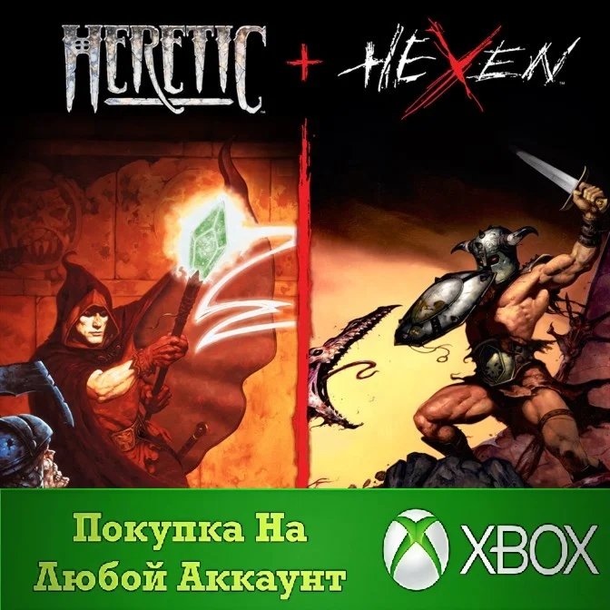 Heretic + Hexen XBOX На Любой аккаунт