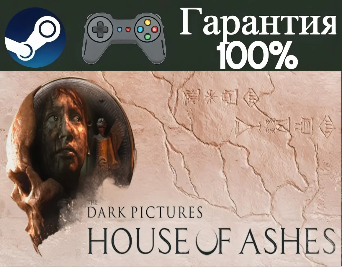 The Dark Pictures Anthology: House of Ashes - STEAM