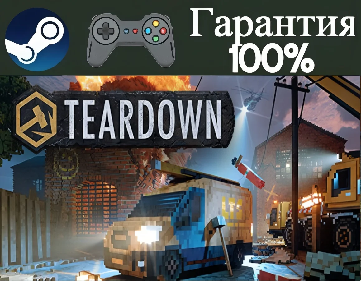 Teardown-STEAMRegion free