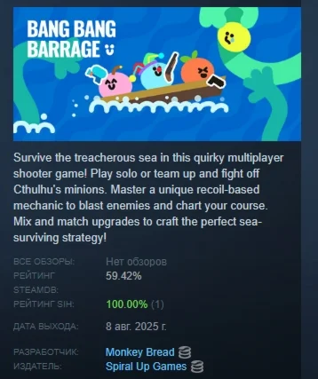 Bang Bang Barrage АВТОДОСТАВКА STEAM РОССИЯ