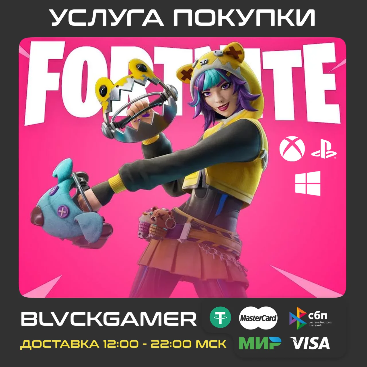 Подписка Отряд Fortnite XBOX/PSN/EPIC