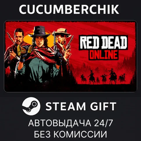 Red Dead OnlineSTEAM GIFT AUTORU/УКР/КЗ/СНГ
