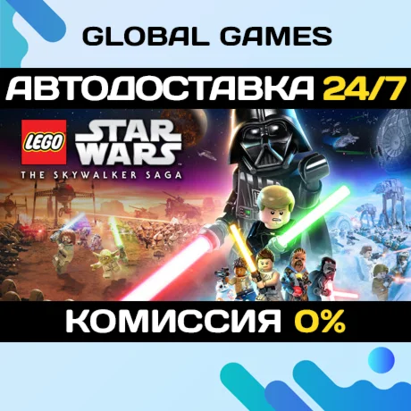 LEGO Star Wars: The Skywalker Saga STEAM GIFT АВТО