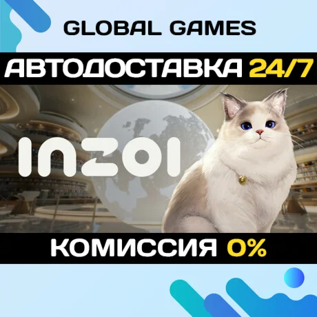 inZOI STEAM GIFT АВТОДОСТАВКА0%