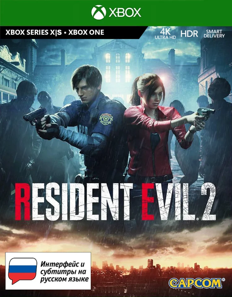 Resident Evil 2 Remake XBOX ONE Series XS Ключ +RUS
