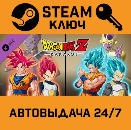 DRAGON BALL Z: KAKAROT - A NEW POWER AWAKENS SET DLC