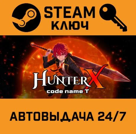 HunterX: code name T STEAM-ключ Global