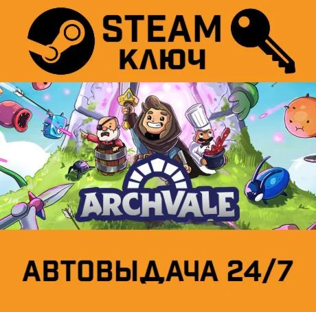Archvale STEAM-ключ Global