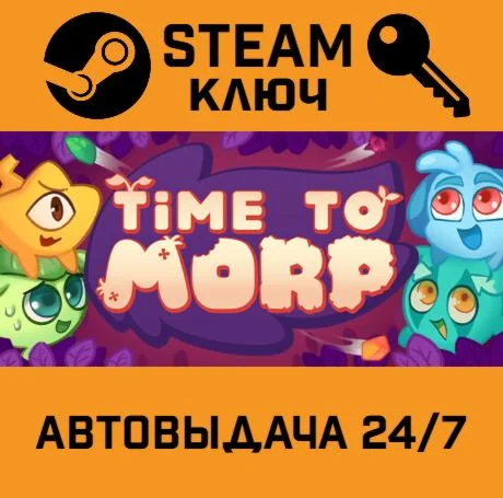 Time to Morp STEAM-ключ Global