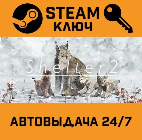 Shelter 2 STEAM-ключ Global