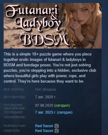 Futanari &amp Ladyboy BDSM АВТОДОСТАВКА STEAM РОССИЯ