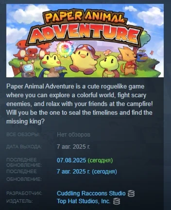Paper Animal Adventure АВТОДОСТАВКА STEAM РОССИЯ