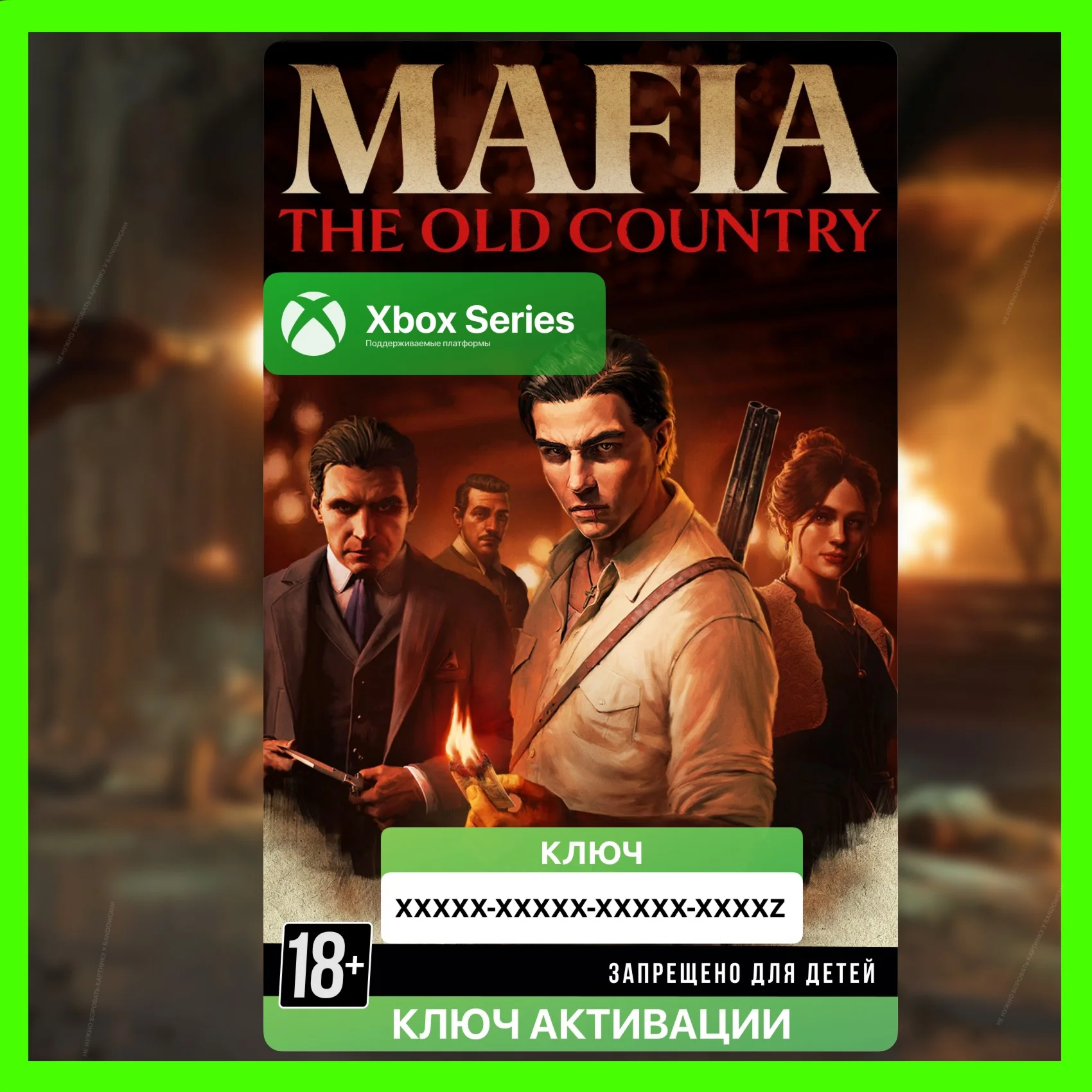 Ключ Mafia: The Old Country XBOX - СРАЗУ