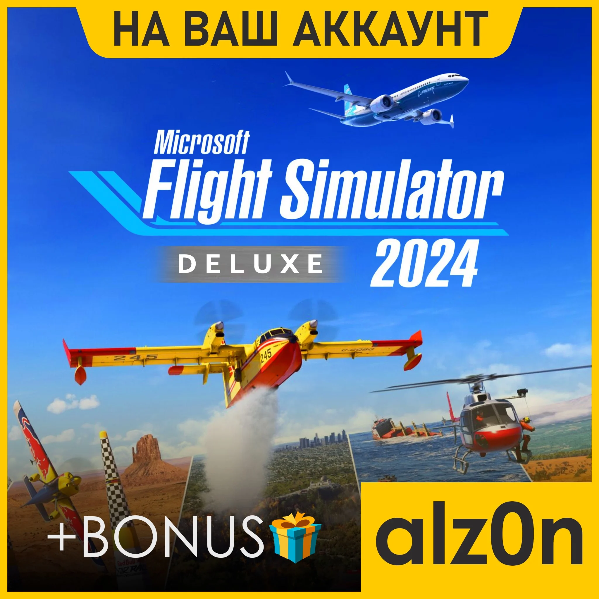 MFS 2024 - Deluxe Edition + 450 игр + ПОДАРОКОНЛАЙН