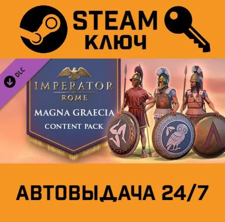 Imperator: Rome - Magna Graecia Content Pack DLC STE