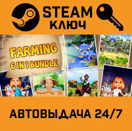 Farming 6-in-1 bundle STEAM-ключ Global