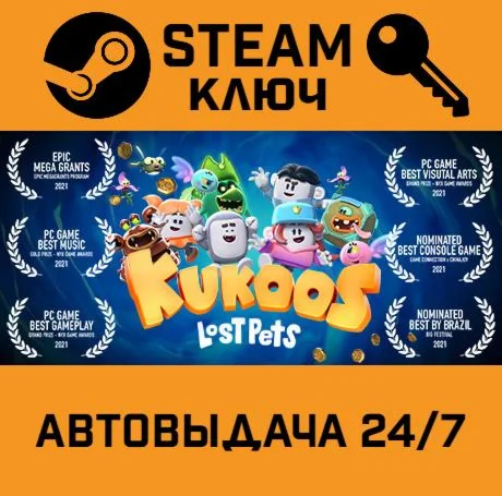 Kukoos - Lost Pets STEAM-ключ Global