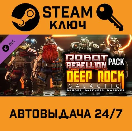 Deep Rock Galactic - Robot Rebellion Pack DLC STEAM-