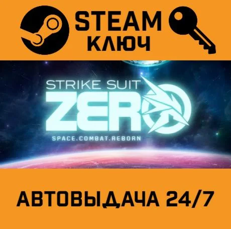 Strike Suit Zero STEAM-ключ Global