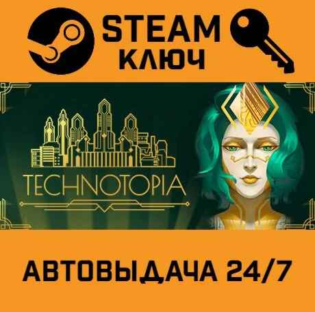 Technotopia STEAM-ключ Global