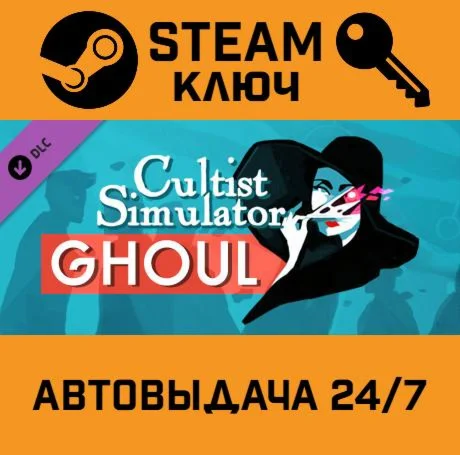 Cultist Simulator - The Ghoul DLC STEAM-ключ Global