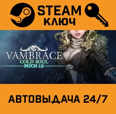Vambrace: Cold Soul STEAM-ключ Global