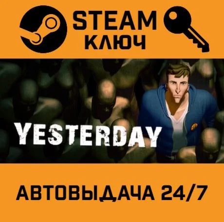 Yesterday STEAM-ключ Global