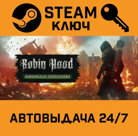 Robin Hood: Sherwood Defenders STEAM-ключ Global