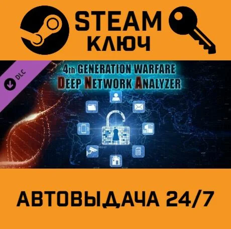4th Generation Warfare - Deep Network Analyser DLC S