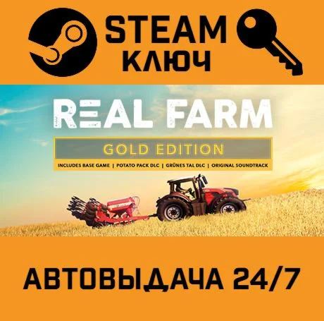 Real Farm - Gold Edition STEAM-ключ Global