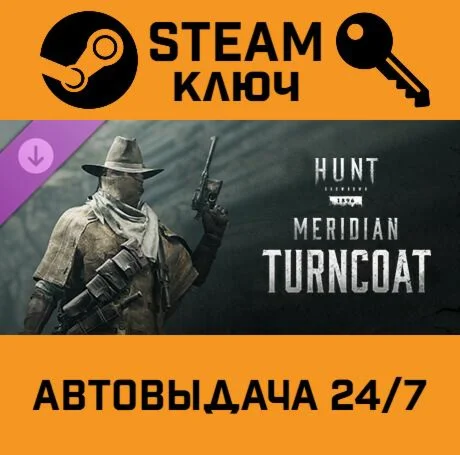 Hunt: Showdown 1896 - Meridian Turncoat DLC STEAM