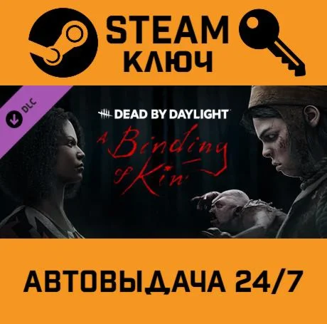 Dead by Daylight - A Binding of Kin Chapter DLC STEA