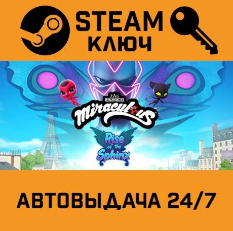 Miraculous: Rise of the Sphinx STEAM-ключ Global