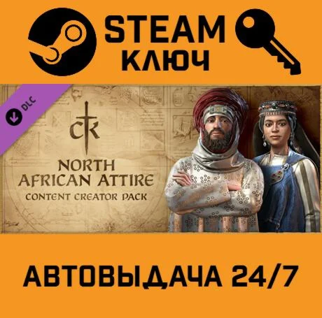 Crusader Kings III - Content Creator Pack: North Afri