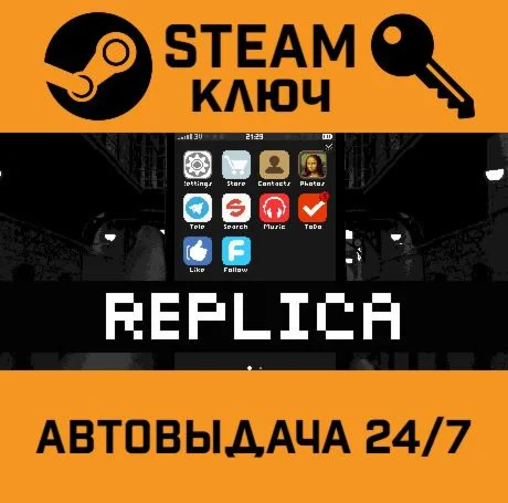 Replica STEAM-ключ Global