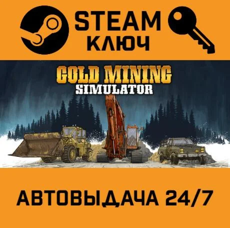 Gold Mining Simulator STEAM-ключ Global