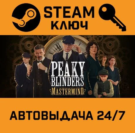 Peaky Blinders: Mastermind STEAM-ключ Global