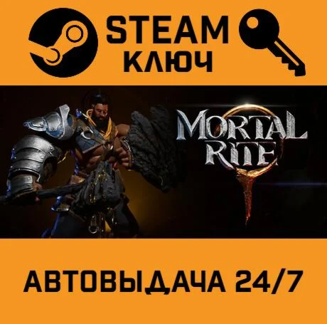 Mortal Rite STEAM-ключ Global