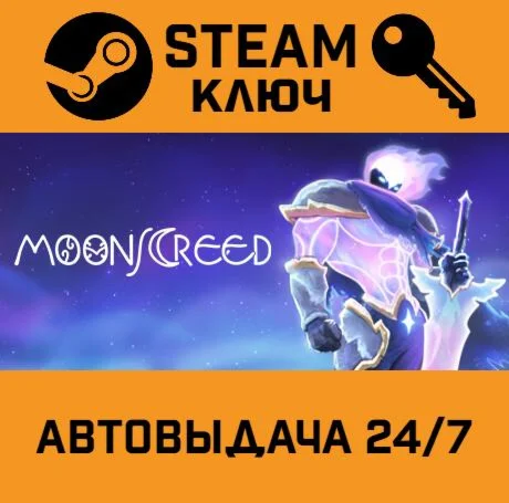 Moons Creed STEAM-ключ Global